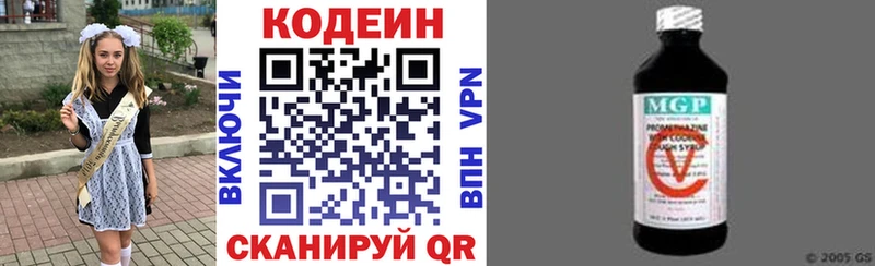Кодеиновый сироп Lean Purple Drank  Купить где  Кинель 