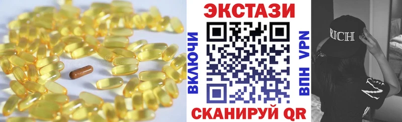 ЭКСТАЗИ 280мг  Купить где  Кинель 