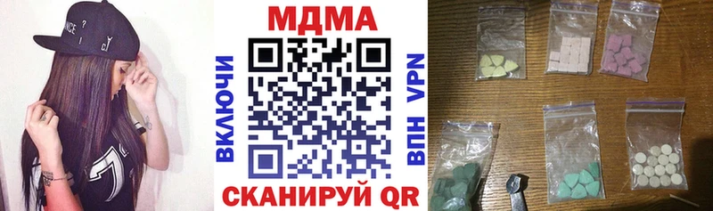 Купить где  Кинель  МДМА Molly 
