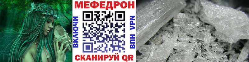 МЕФ кристаллы  Кинель 