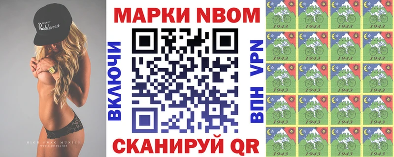 Марки NBOMe 1500мкг  Купить закладки  Кинель 